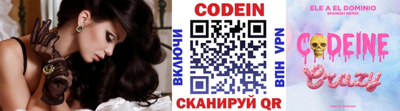 Кодеин напиток Lean (лин)  Купить  Архангельск 