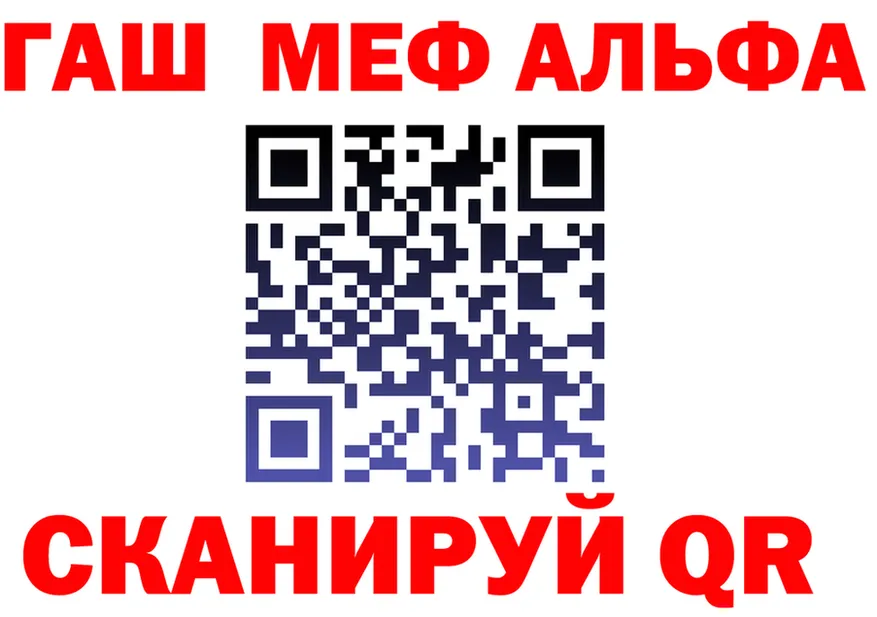 Alpha PVP крисы CK зеркало площадка KRAKEN Архангельск