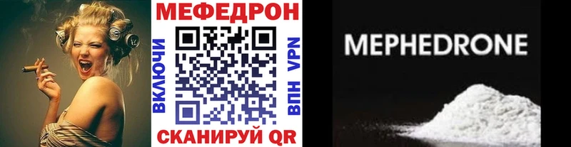 Меф mephedrone  Купить закладки  Архангельск 