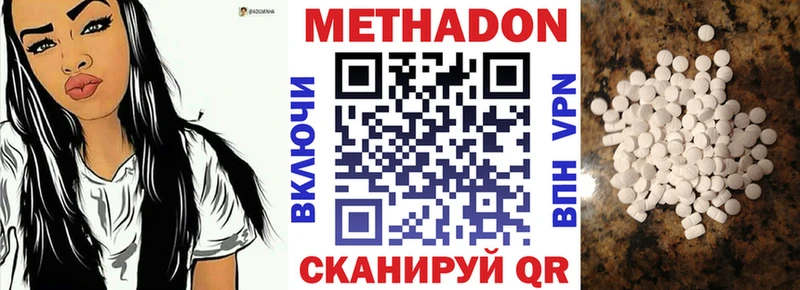 Метадон мёд  Купить закладки  Архангельск 